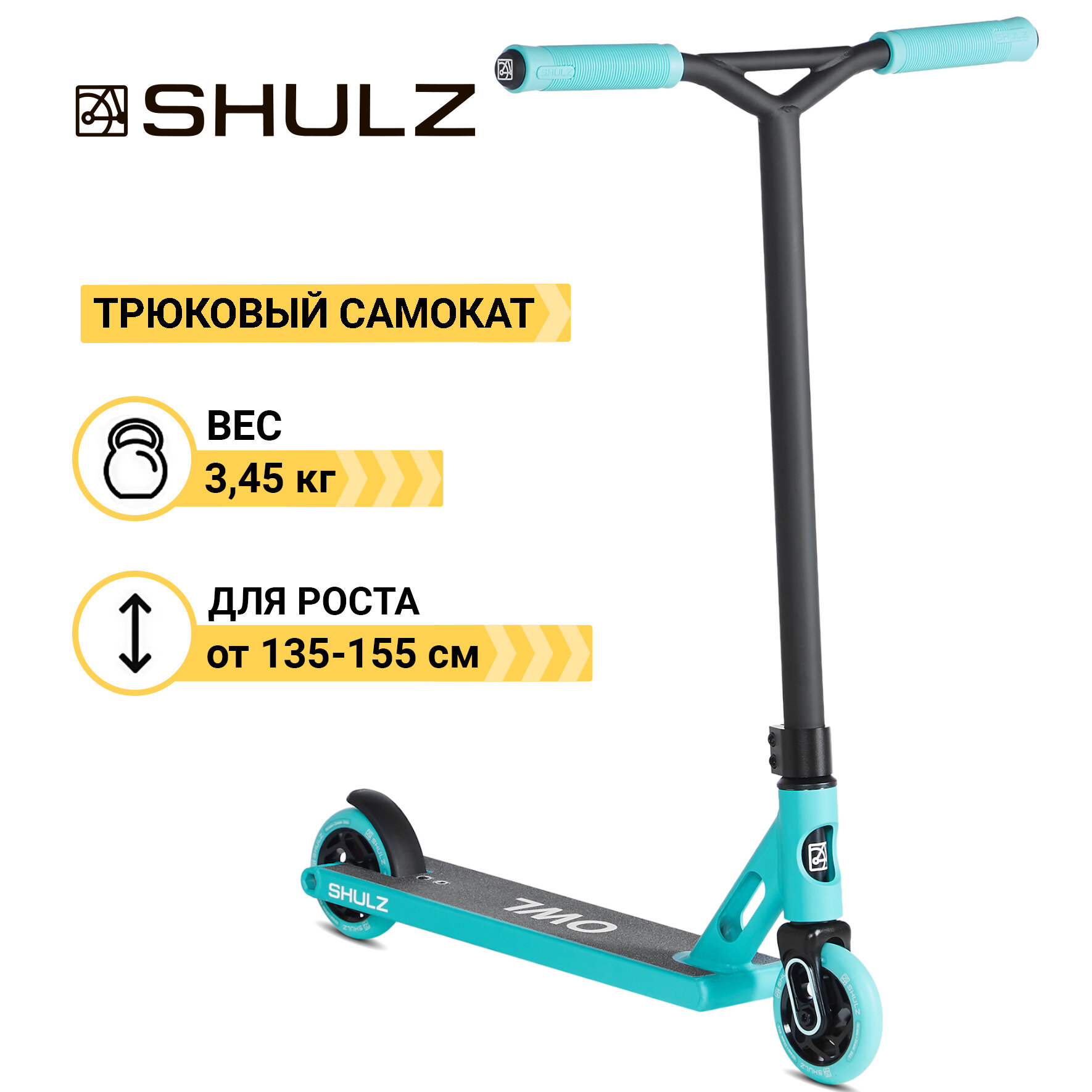 фото SHULZ OWL бледно-красный