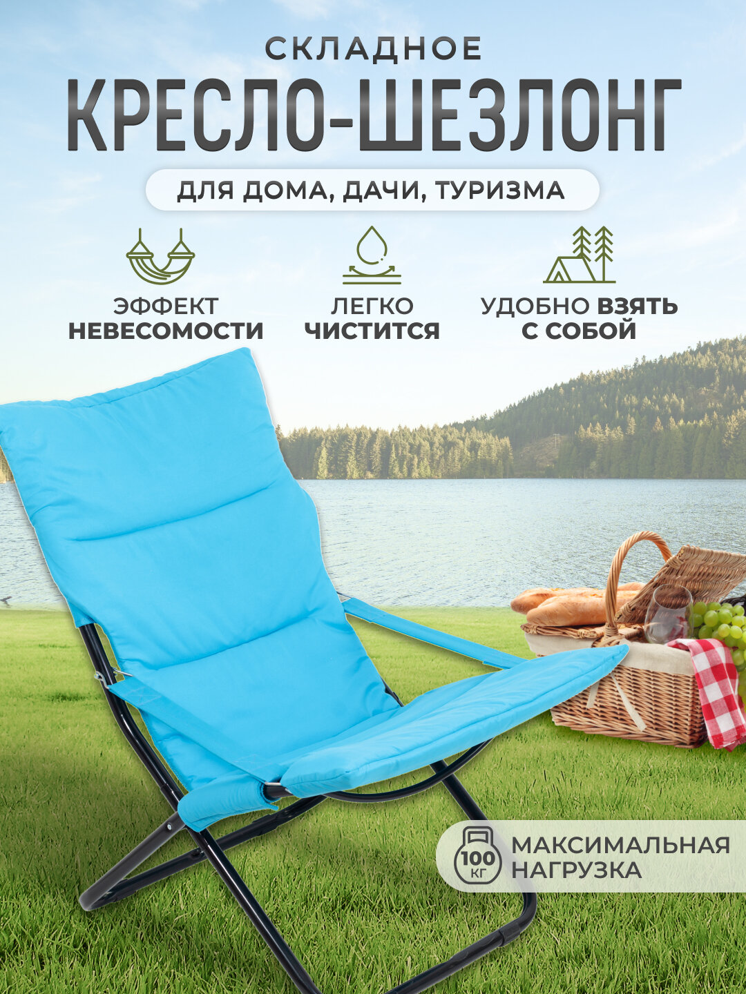 Кресло-шезлонг c мягким съемным матрасом InHome INCL1/1