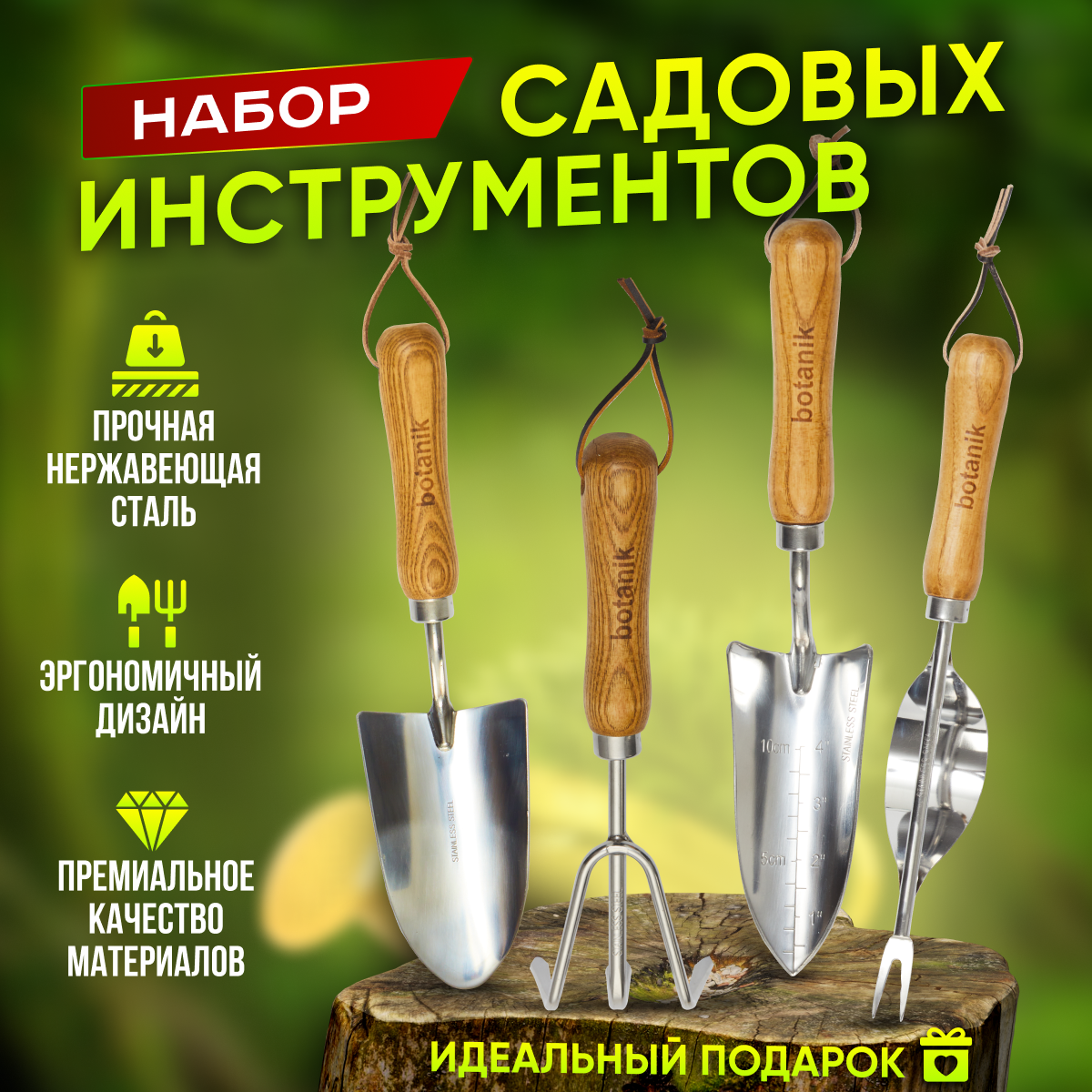 Набор садовых инструментов  нержавеющая сталь  4 предмета  инструменты для сада и огорода