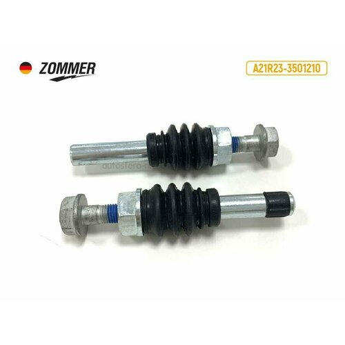 ZOMMER ZA21R233501210 Палец направляющий суппорта Газель NEXT (к-т 2шт) ZOMMER