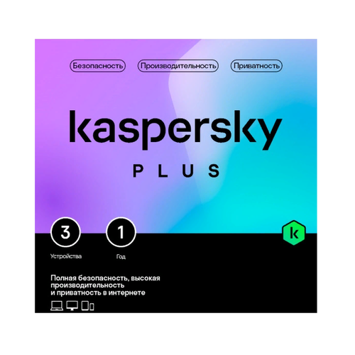 ПО Kaspersky Plus + Who Calls 3-Device (KL1050ROCFS) (Card) по kaspersky plus who calls russian edition 3 device 1 year base card kl1050rocfs