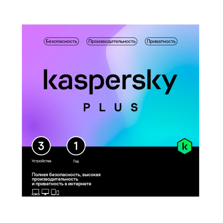 ПО Kaspersky Plus + Who Calls 3-Device (KL1050ROCFS) (Card)