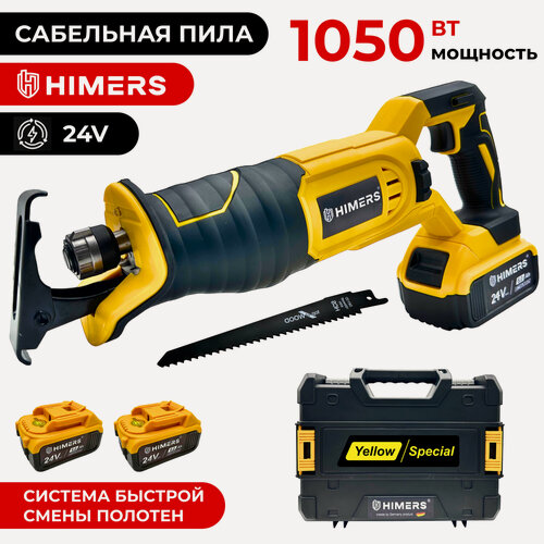 Изображение товара Аккумуляторная сабельная пила HIMERS DSP1050Y, 24V, 2 АКБ по 6 А. ч, 1050Вт, 0-3400 ход/мин, Версия Yellow special, Кейс, бесключевая замена пилок