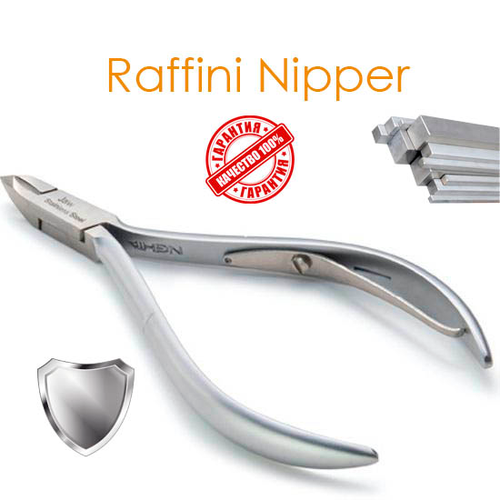 Кусачки для кутикулы Raffini Nipper 102 см ПРОФ инструмент 420₽