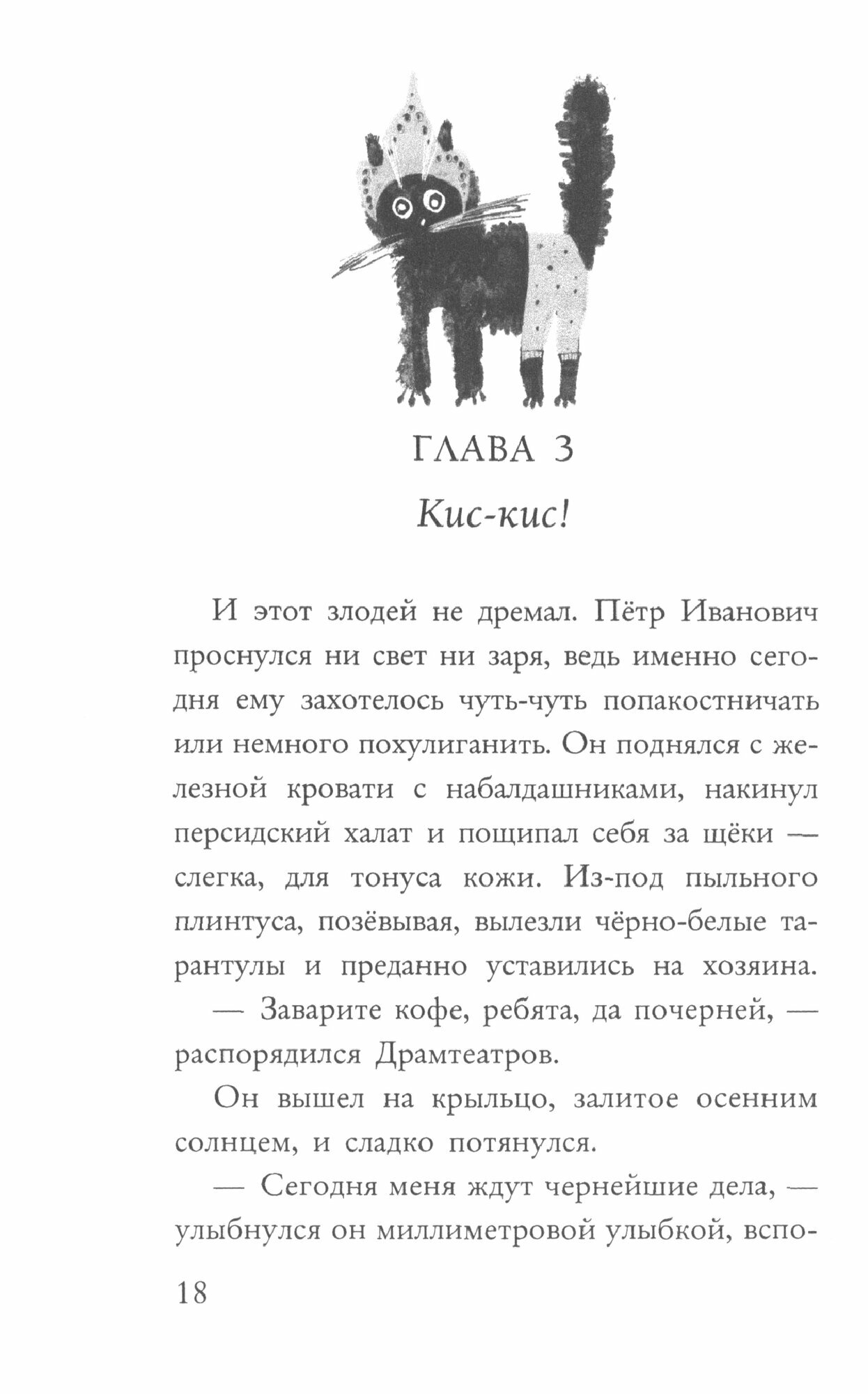 Ужасно добрая книжка (МАМАВАНИ) - фото №13