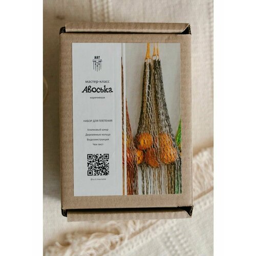 Авоська макраме