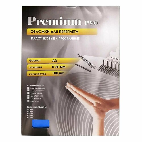 Обложка для переплета Office Kit PBA300200