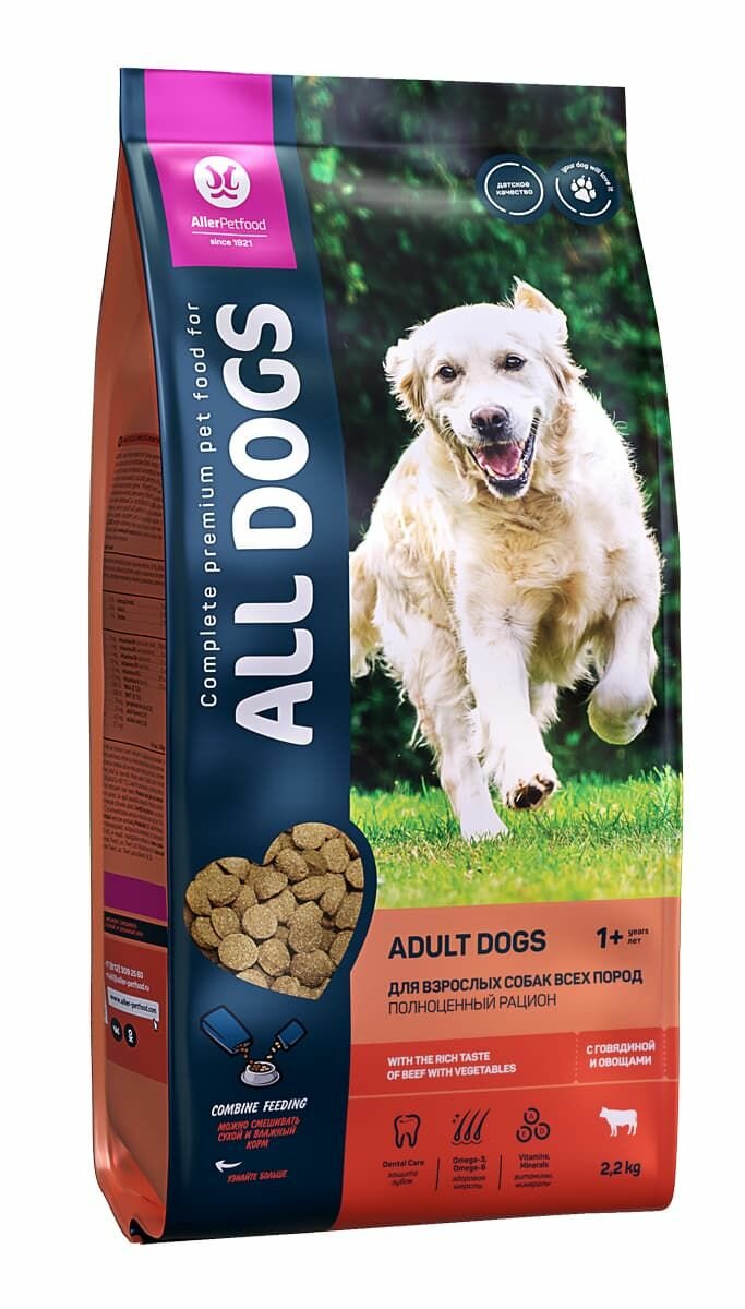 All Dogs для взрослых собак с говядиной и овощами (вес: 2.2, упаковка: 2,2 кг.)