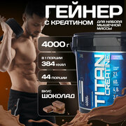 Гейнер R-Line Titan Creatine 4000г (Шоколад)