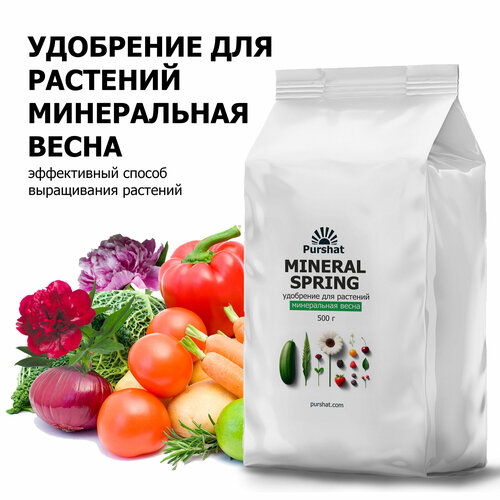 Удобрение для растений Минеральная весна -лето Пуршат 500 г