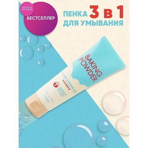 Пенка для умывания и глубокого очищения, средство для снятия макияжа, 160 мл