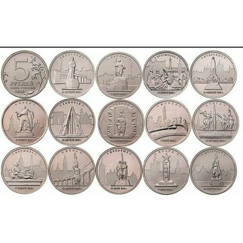 Набор монет номиналом 5 рублей Освобожденные города-столицы Европы 14 штук 2016 года