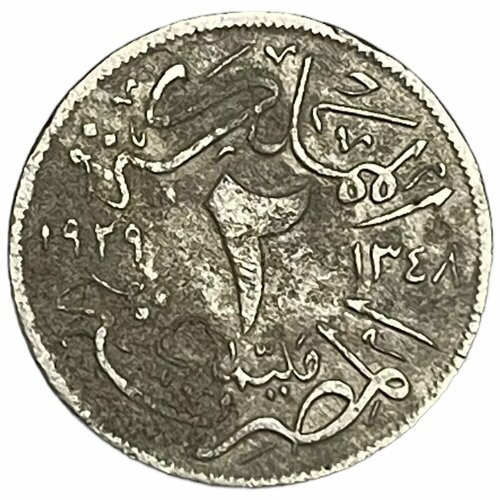Египет 2 миллима 1929 г. (AH 1348) (BP)