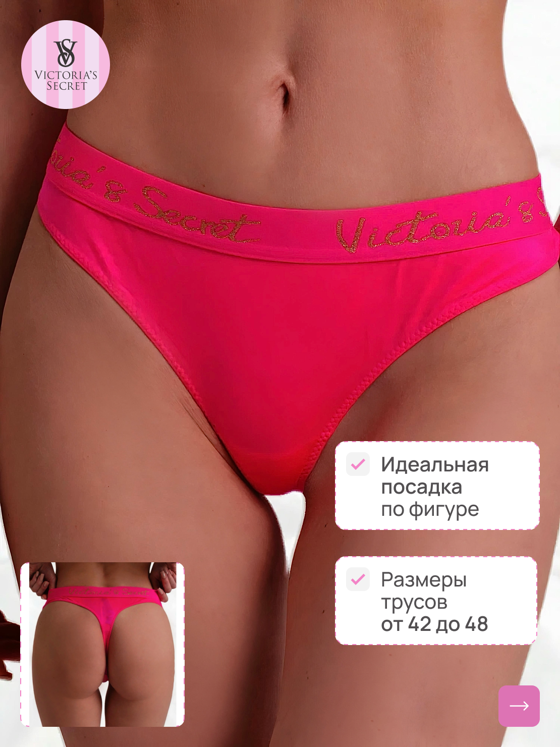 Трусы Victoria's Secret, размер XL, розовый