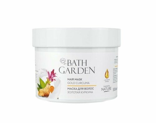 BATH GARDEN Маска для волос Универсальное питание, Золотая Куркума, 500мл, 1 шт