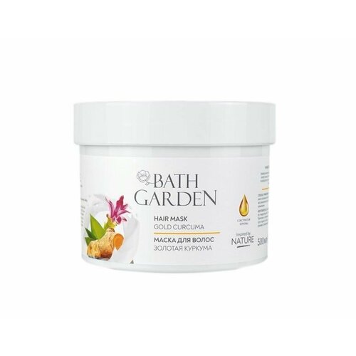 BATH GARDEN Маска для волос Универсальное питание, Золотая Куркума, 500мл, 1 шт маска для волос универсальная питательная золотая куркума bath garden 500мл