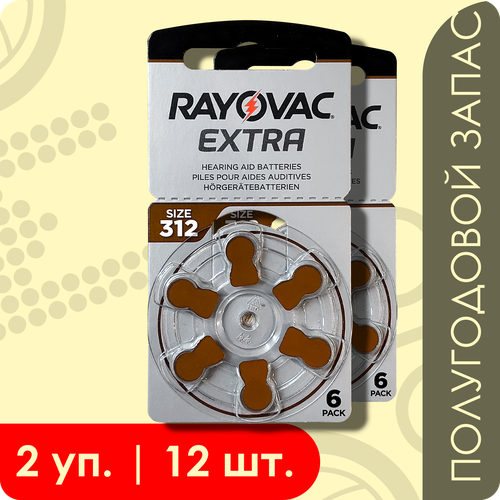 батарейка rayovac za 13 extra advenced bl6 za13ray для слуховых аппаратов Rayovac 312 Коричневый (ZA312) Extra | 1,45 вольт Воздушно-цинковые Батарейки для слуховых аппаратов - 12шт.