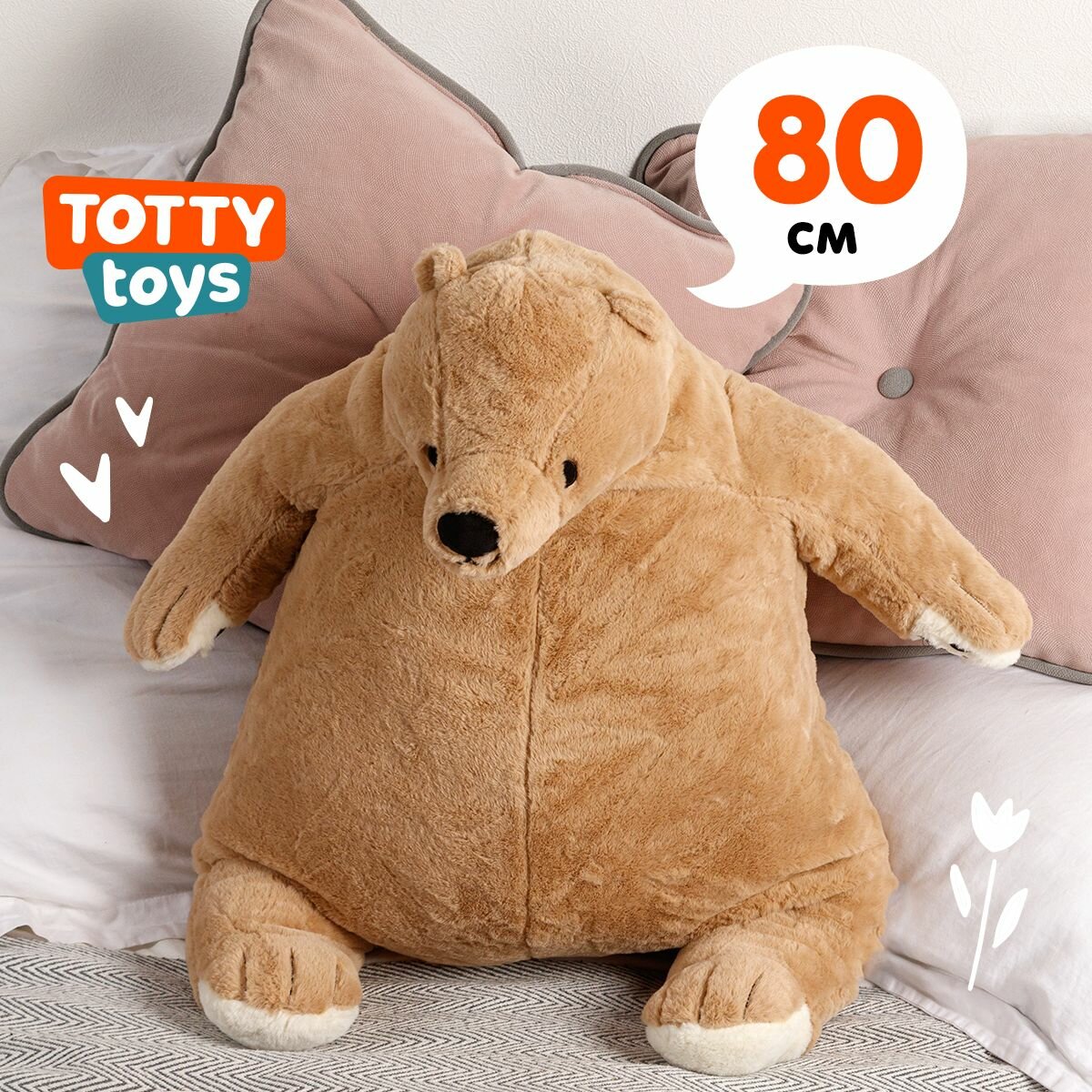 Мягкая игрушка Totty toys медведь икеа, бежевый, 80 см