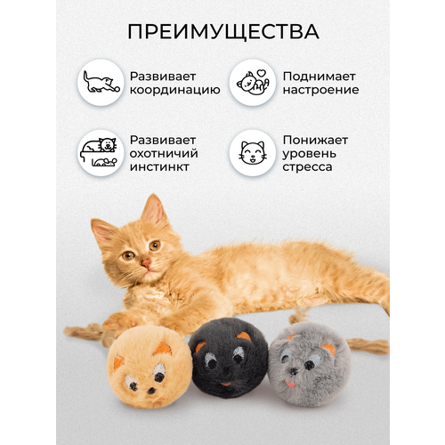 Игрушка для кошек мышка с мятой (Набор из трёх игрушек)