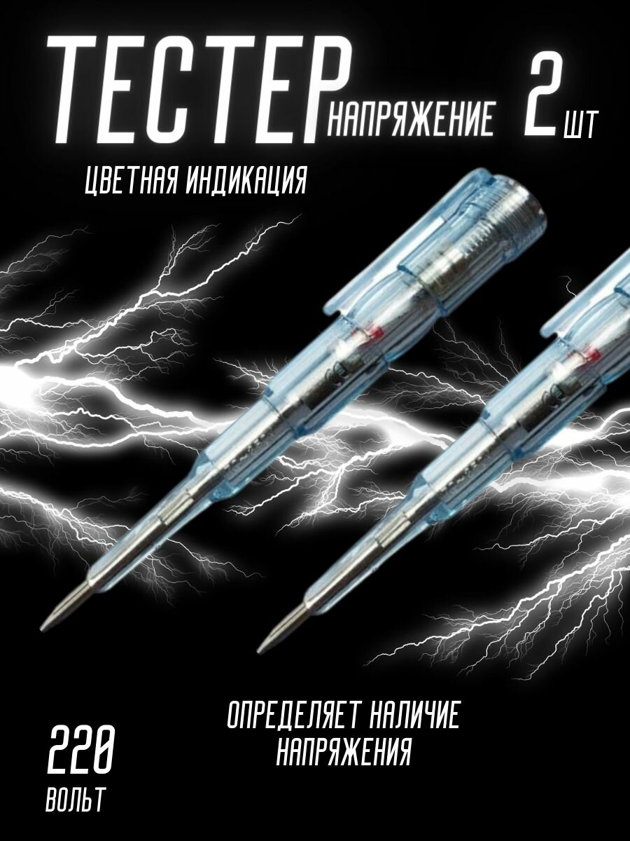 фото Штепсельный тестер с индикатором напряжения и звуковой