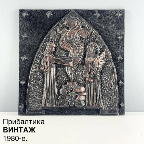 Винтажное настенное панно 