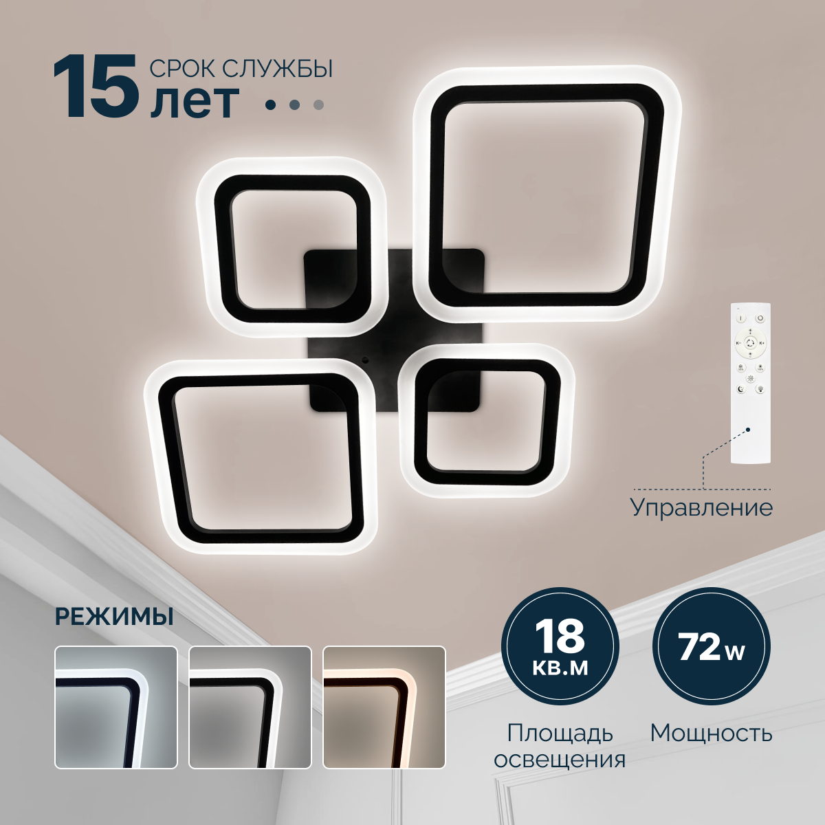 Потолочная светодиодная люстра Luminous Black, 72 Вт, с пультом управления