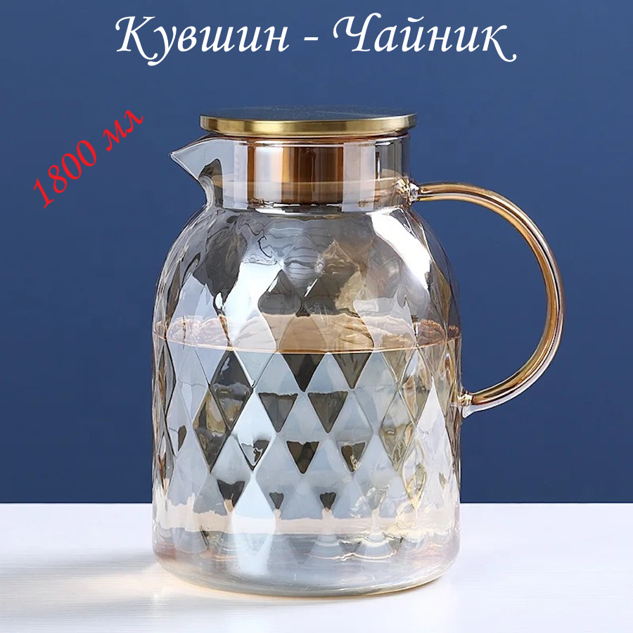 фото Кувшин для воды + 4 кружки, графин для холодных и горячих напитков, чайник заварочный