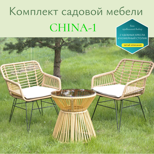 Набор садовой мебели для дачи China-1