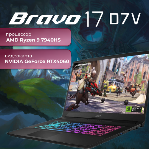 Ноутбук MSI Bravo 17 D7VFKP-087CN Ryzen 9 7940HS GeForce RTX4060 16ГБ 1TB SSD Win 11H RU русско-английская клавиатура 14990000₽