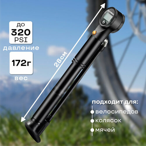Насос для велосипеда ручной двойного действия ROCKBROS ниппель SchraderPresta с Т-образной ручкой электронным манометром креплением 4120₽