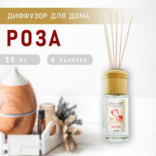Диффузор ароматический для дома аромат Роза Rose 30 мл AM-34 306₽