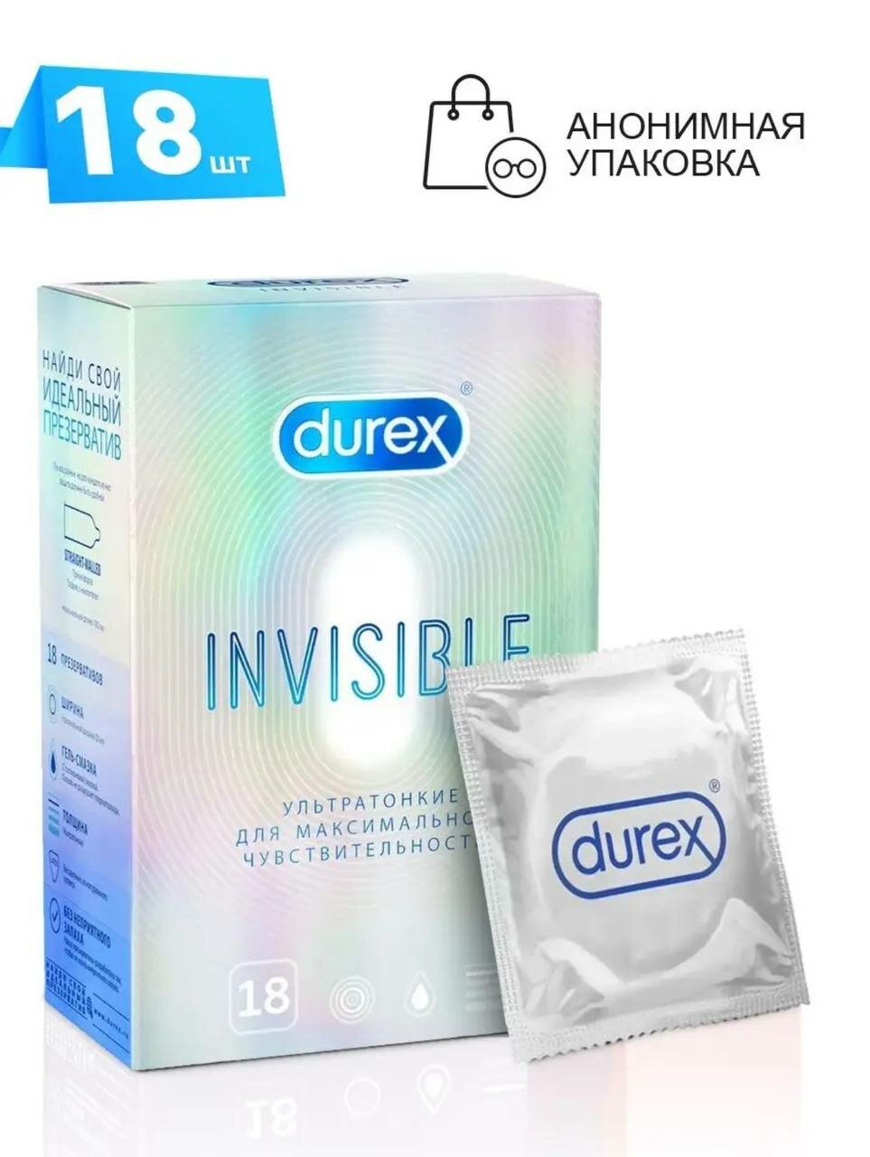 Презервативы Invisible ультратонкие 18 шт