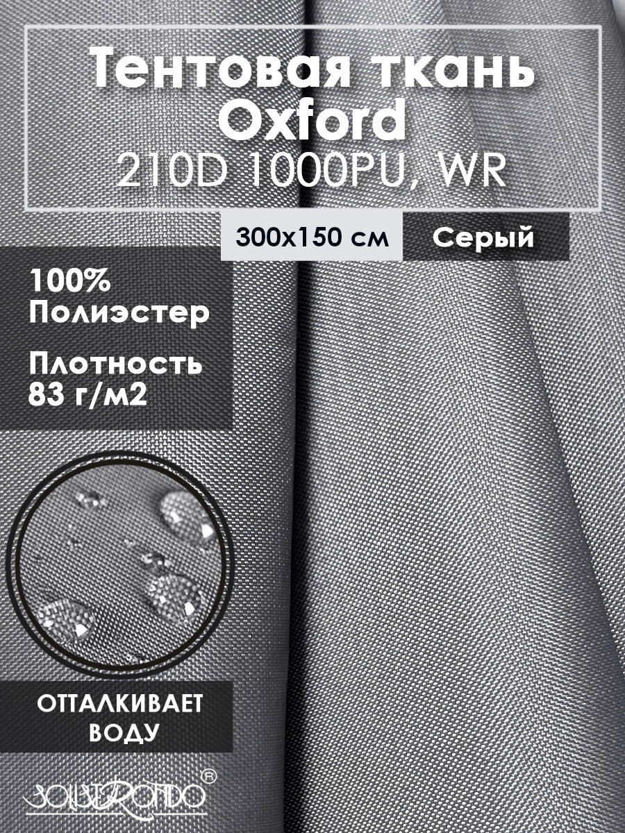 фото Ткань оксфорд 210D тентовая водоотталкивающая для улицы-цв. коричневый
