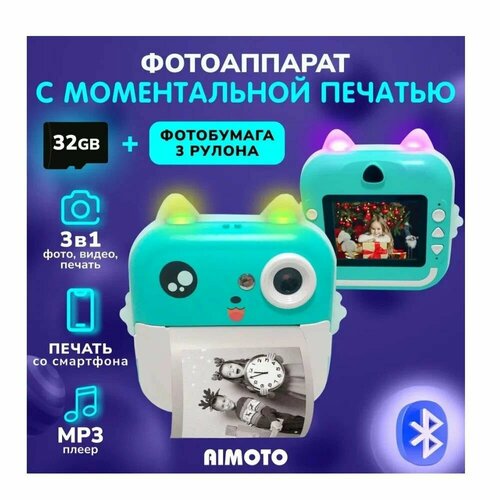 Фотоаппарат детский Aimoto MagicCam голубой 438900₽