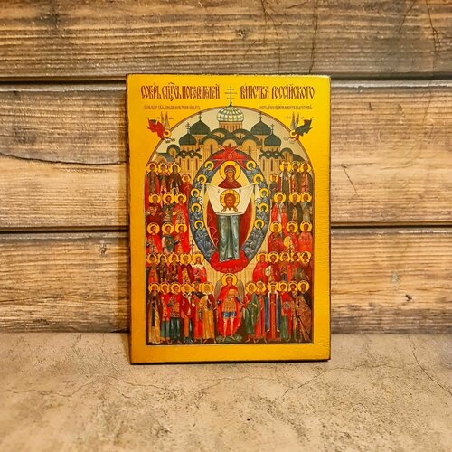 Освященная икона Собор святых покровителей воинства Российского, 19*27 см