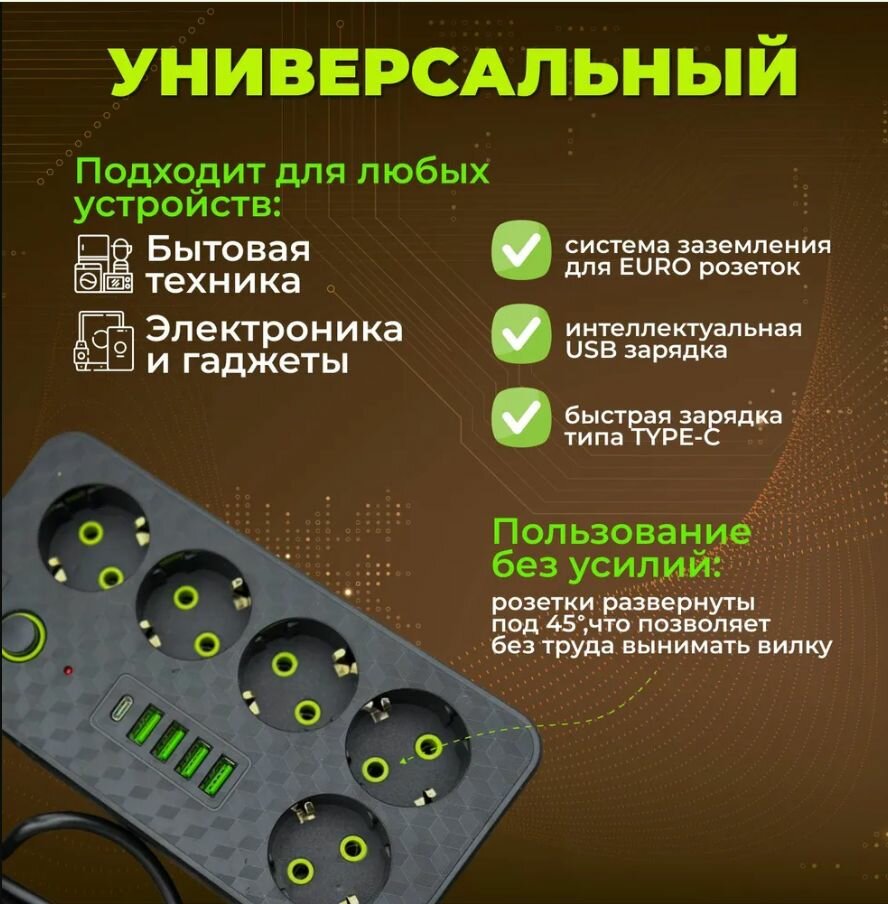 Сетевой фильтр/удлинитель PRog 370 — фото 1