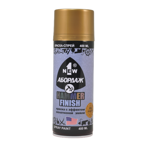 Краска-спрей Золотая с эффектом молотковой эмали 1NEW 440₽