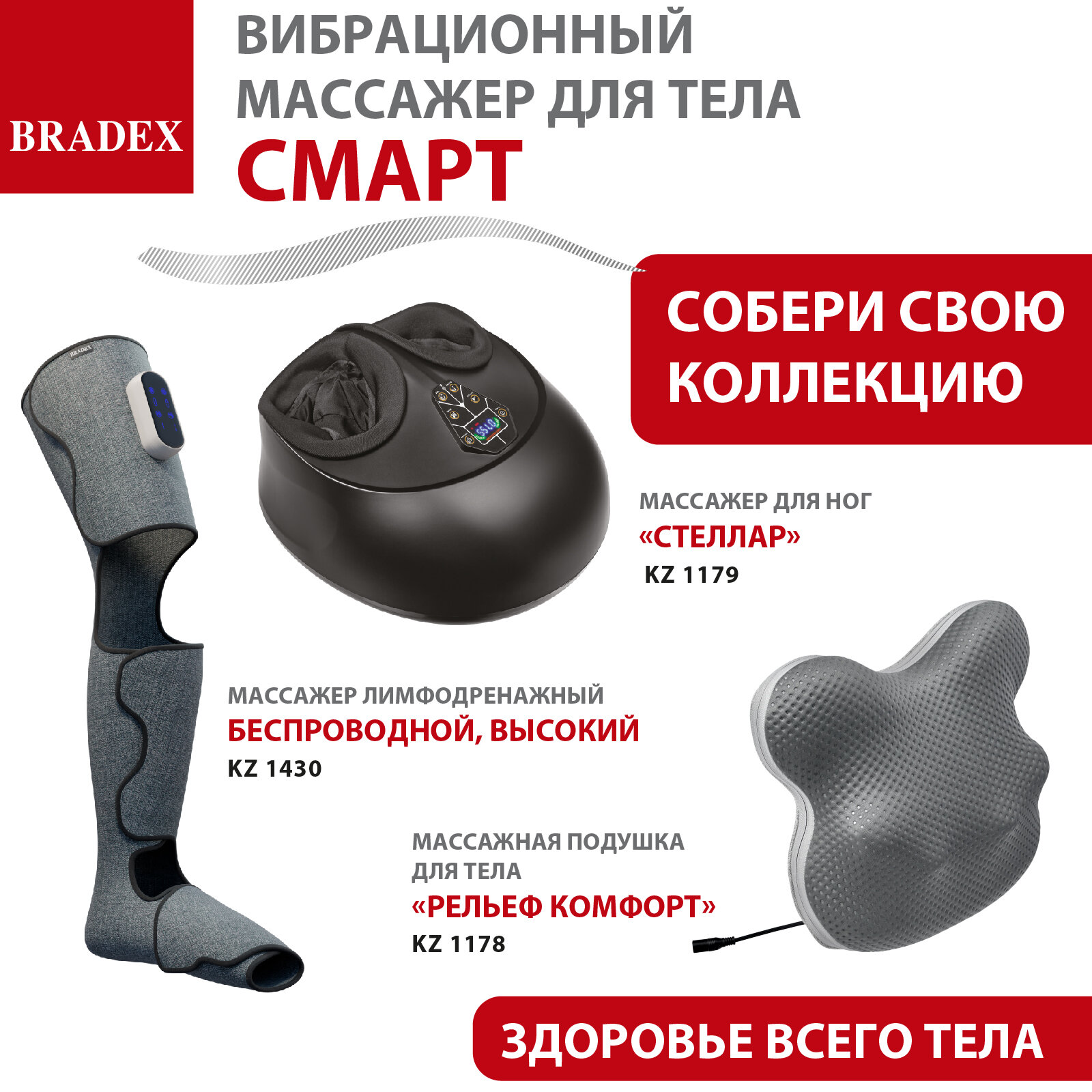 Массажер для тела беспроводной ВОЛНА, белый Bradex KZ 1427 - фото №13