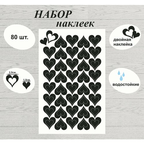 Набор наклеек 