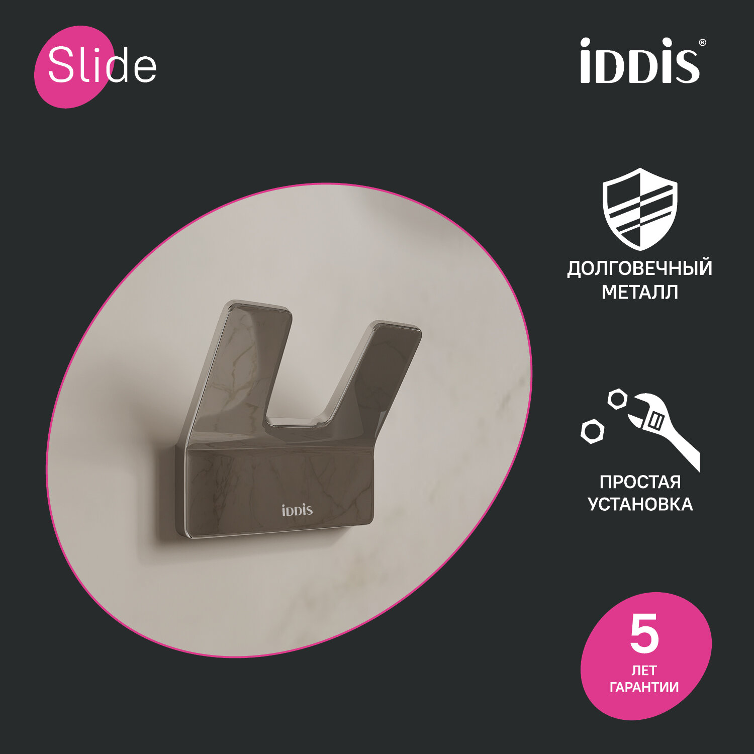 Крючок IDDIS Slide SLISC20i41 хром двойной