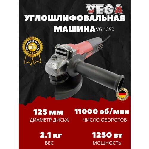 Углошлифовальная машина болгарка Vega Professional VG-1250, 125мм круг, 1250Вт, 11000об/мин углошлифовальная машина болгарка vega professional vg 1300е 125мм круг 1300вт 11000об мин