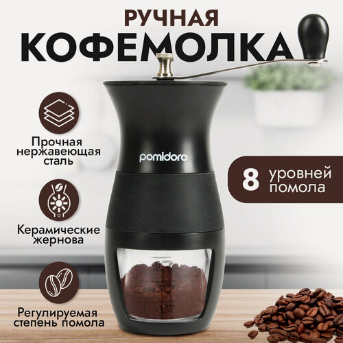 Изображение товара Кофемолка ручная жернового типа Pomi d'Oro P185605 Assistenza