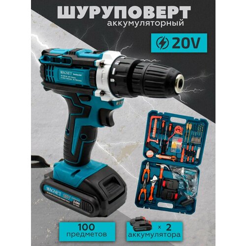 Шуруповерт MAGNET От аккумулятора 26 В 2 АКБ шуруповёрт полупрофессиональный в кейсе для работ по дому и офисутемно синий 5799₽