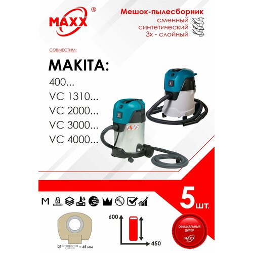 Мешок - пылесборник 5 шт. для пылесоса Makita VC 2512, VC 3011, VC 3211, P-72899, P-70297
