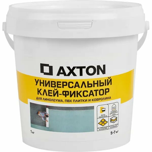 Клей-фиксатор Axton для ПВХ плитки линолеума и ковролина для линолеума и ковролина 1 кг