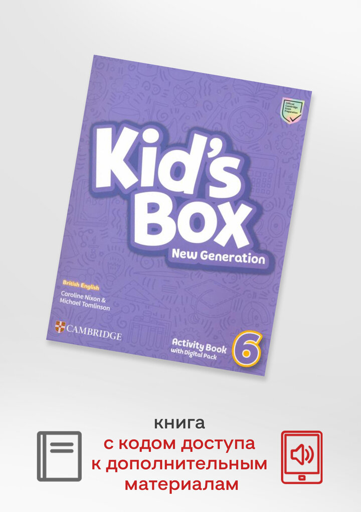 Kid's Box New Generation. Level 6. Activity Book with Digital Pack / Рабочая тетрадь / Nixon Caroline - фото №11
