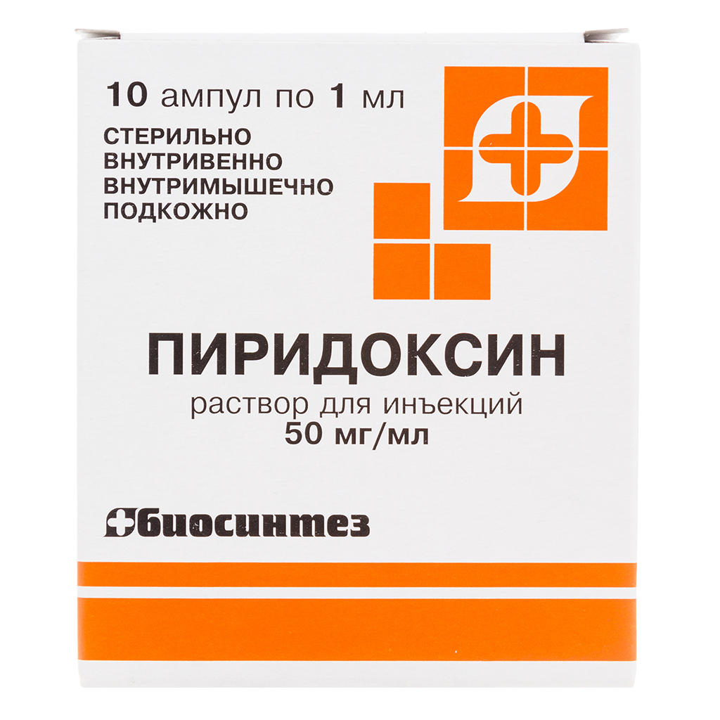 Пиридоксин раствор для инъекций 50 мг/мл 1 мл 10 шт