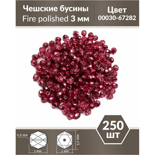 Стеклянные чешские бусины, граненые круглые, Fire polished, Размер 3 мм, цвет Crystal Rose Metallic Ice, 250 шт. стеклянные чешские бусины граненые круглые fire polished размер 3 мм цвет crystal rose metallic ice 150 шт