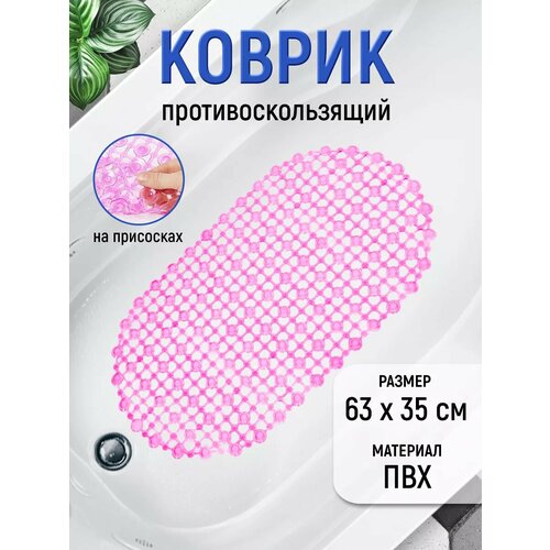 розовый