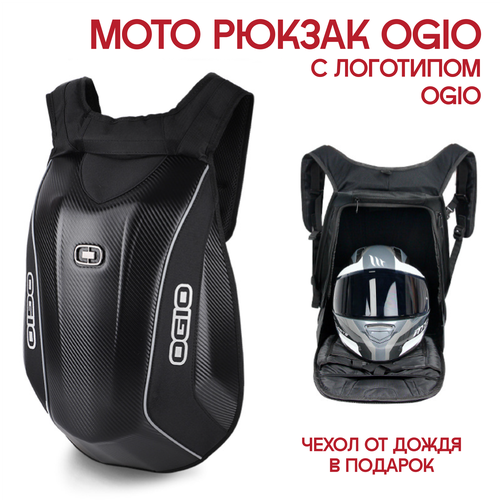 Рюкзак мотоциклиста OGIO, водонепроницаемый мотоциклетный рюкзак для хранения шлема